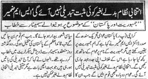 Minhaj-ul-Quran  Print Media Coverage Daily Nawai Waqt Page-3
